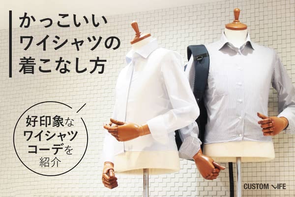蝶ネクタイに合わせたいシャツの基本とコーディネート10選 Customlife カスタムライフ