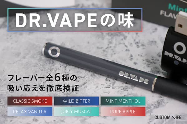 害 ドクター ベイプ