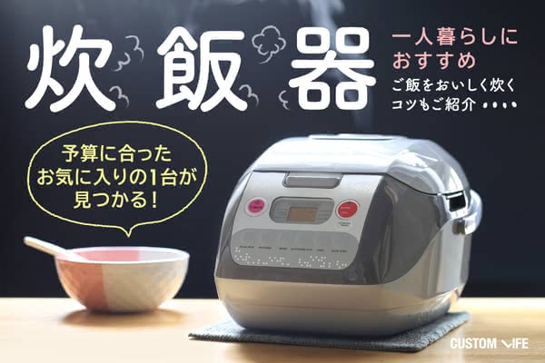 【値下げしました】一人暮らし用炊飯器 Bearmax 炊飯器 2.5合炊き 一人暮らし用 クマザキエイム MC