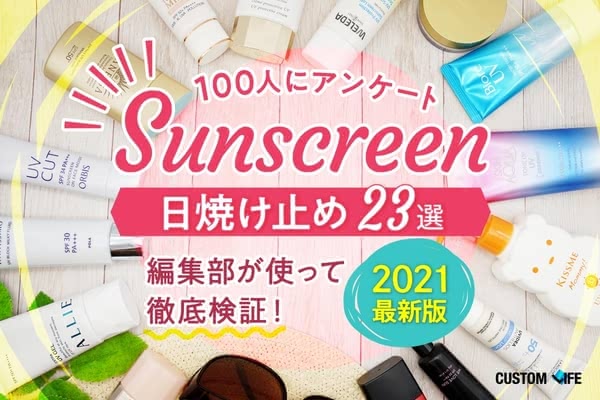 頭皮の日焼けの対処法 紫外線ダメージを受けた頭皮と髪の正しいケア Customlife カスタムライフ
