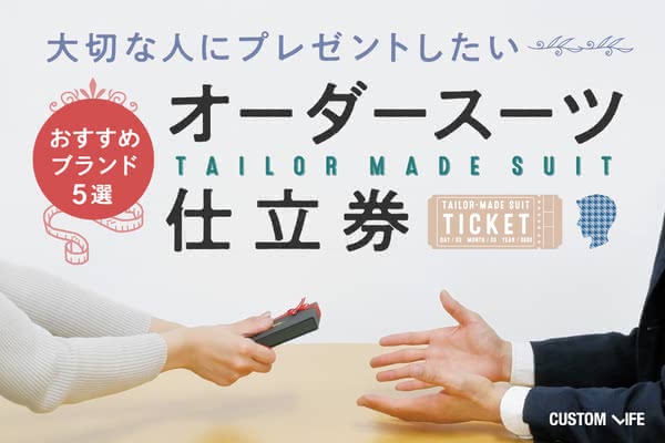THE SUIT COMPANY スーツ一式&シャツプレゼント券 金券