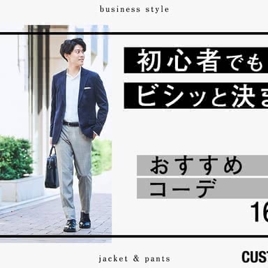 ジャケパン