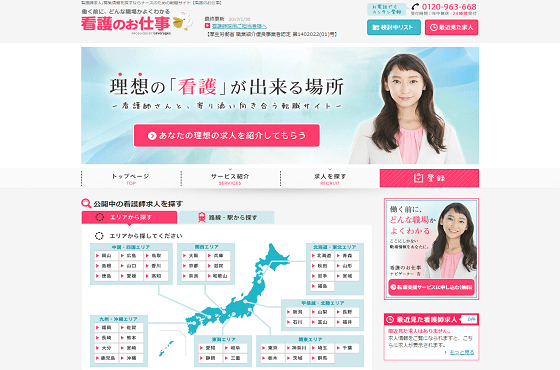 転職　情報　求人　案内