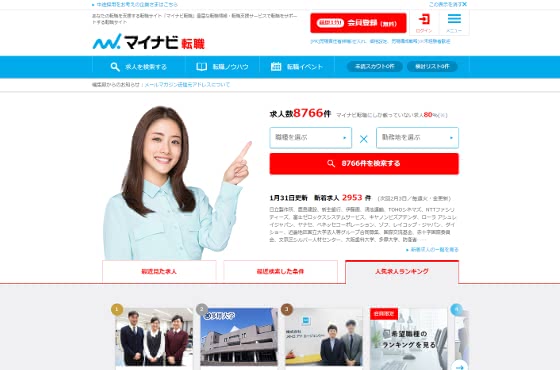 40歳　転職