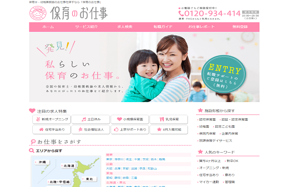 転職　情報　求人　案内