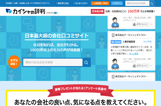 転職　情報　求人　案内