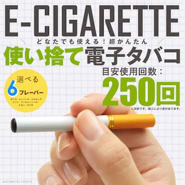 電子 タバコ 値段