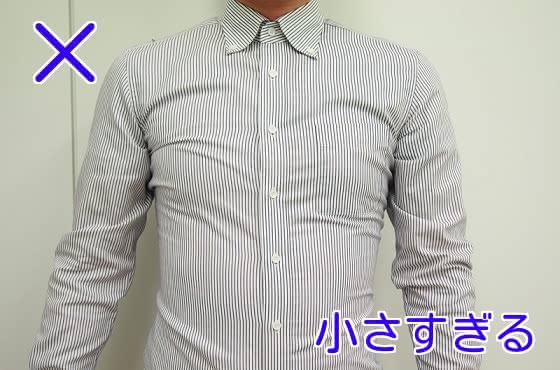 ワイシャツ　東京