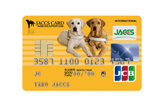 日本盲導犬協会カード,還元率