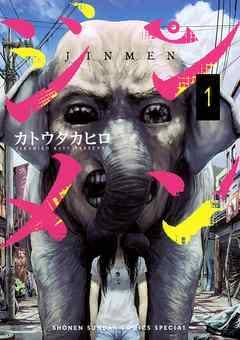 ホラー漫画,おすすめ