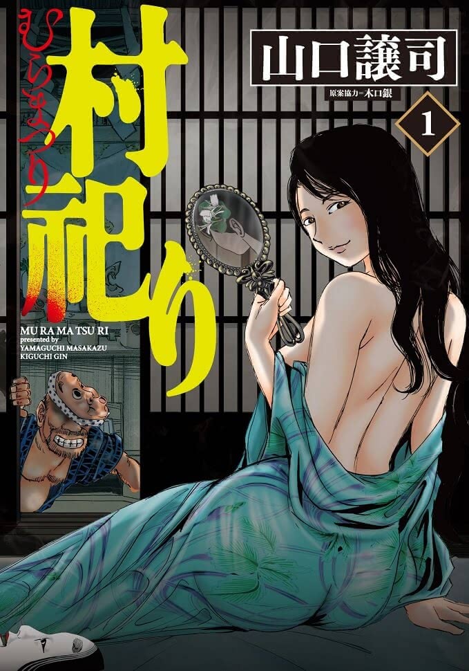 ホラー漫画,おすすめ
