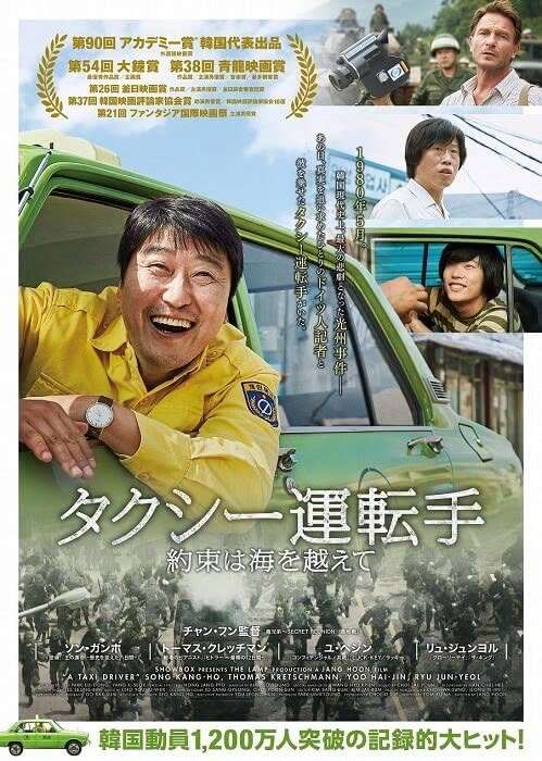 韓国映画おすすめランキング21 死ぬまでに観たい人気top30 Customlife カスタムライフ