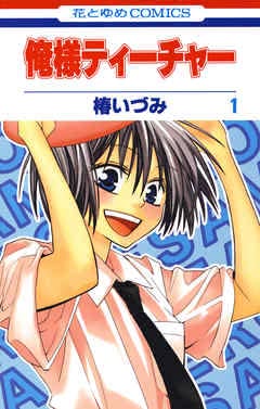 少女漫画,おすすめ
