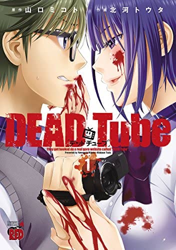 ホラー漫画,おすすめ