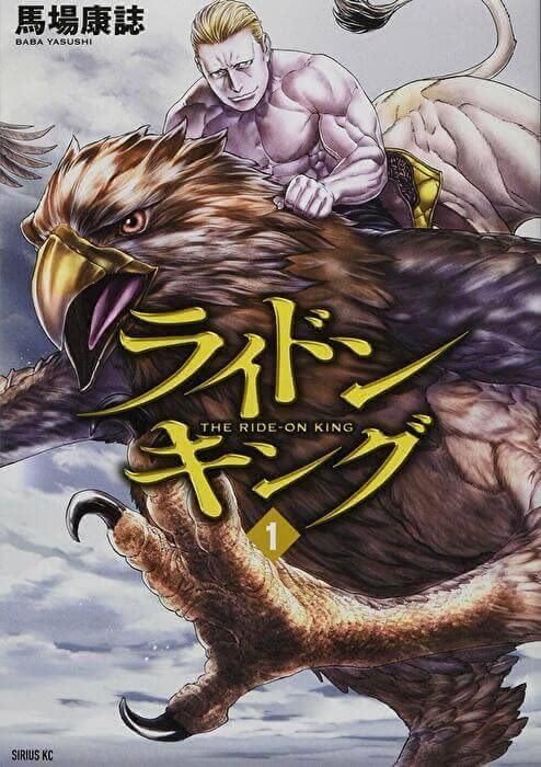 異世界,漫画