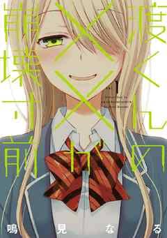 ラブコメ,漫画