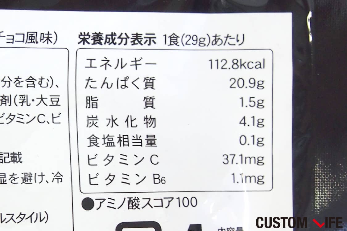 ホエイプロテインおすすめランキング10選 タンパク質含有量 味 コストを徹底検証 Customlife カスタムライフ