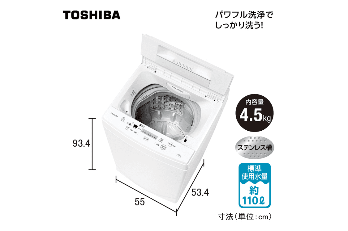 TOSHIBA ☘️ 洗濯機 2022年製 8kg 大型 洗濯機 生活家電 家電・スマホ