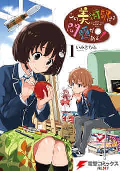 ラブコメ,漫画