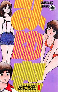 ラブコメ,漫画