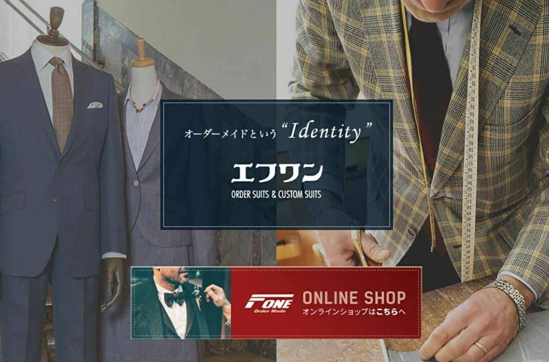 横浜のオーダースーツ店おすすめ 上質でおしゃれな1着を作れる12選 Customlife カスタムライフ