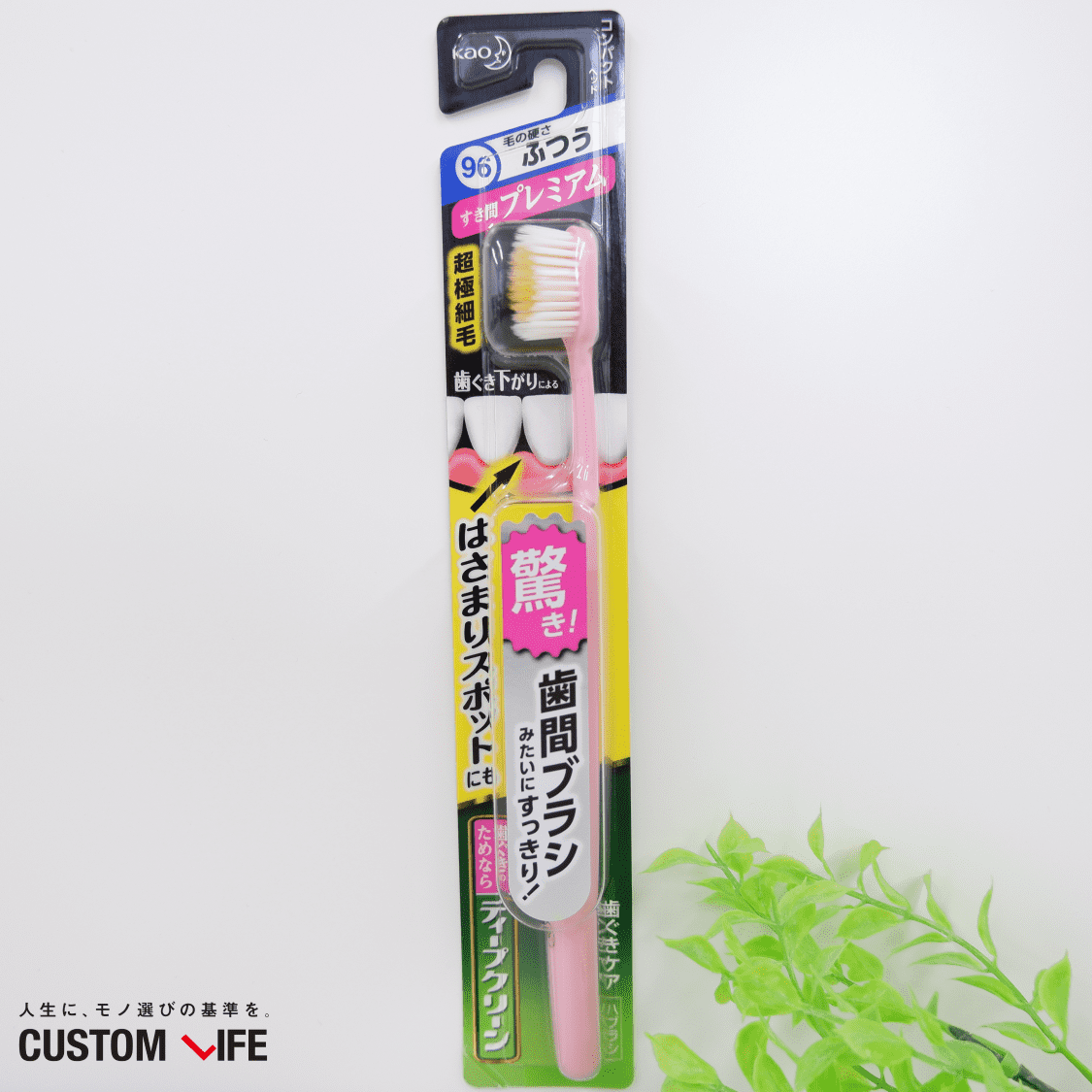 歯ブラシ おすすめ