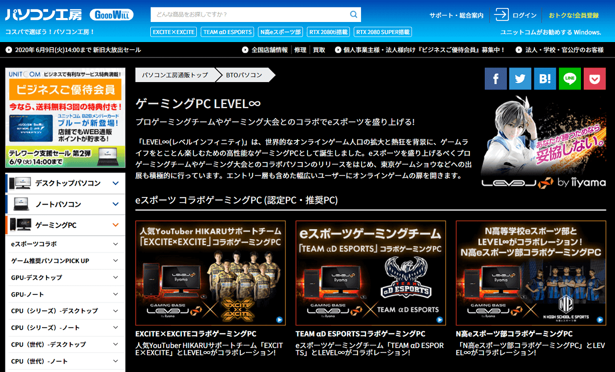 ゲーミングPC,おすすめ