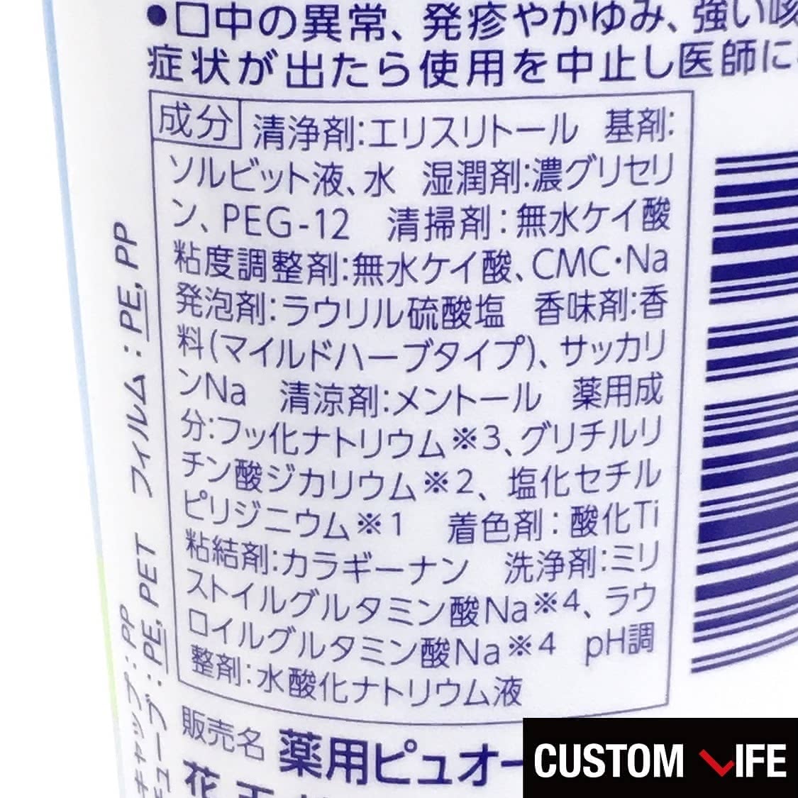 歯磨き粉おすすめ