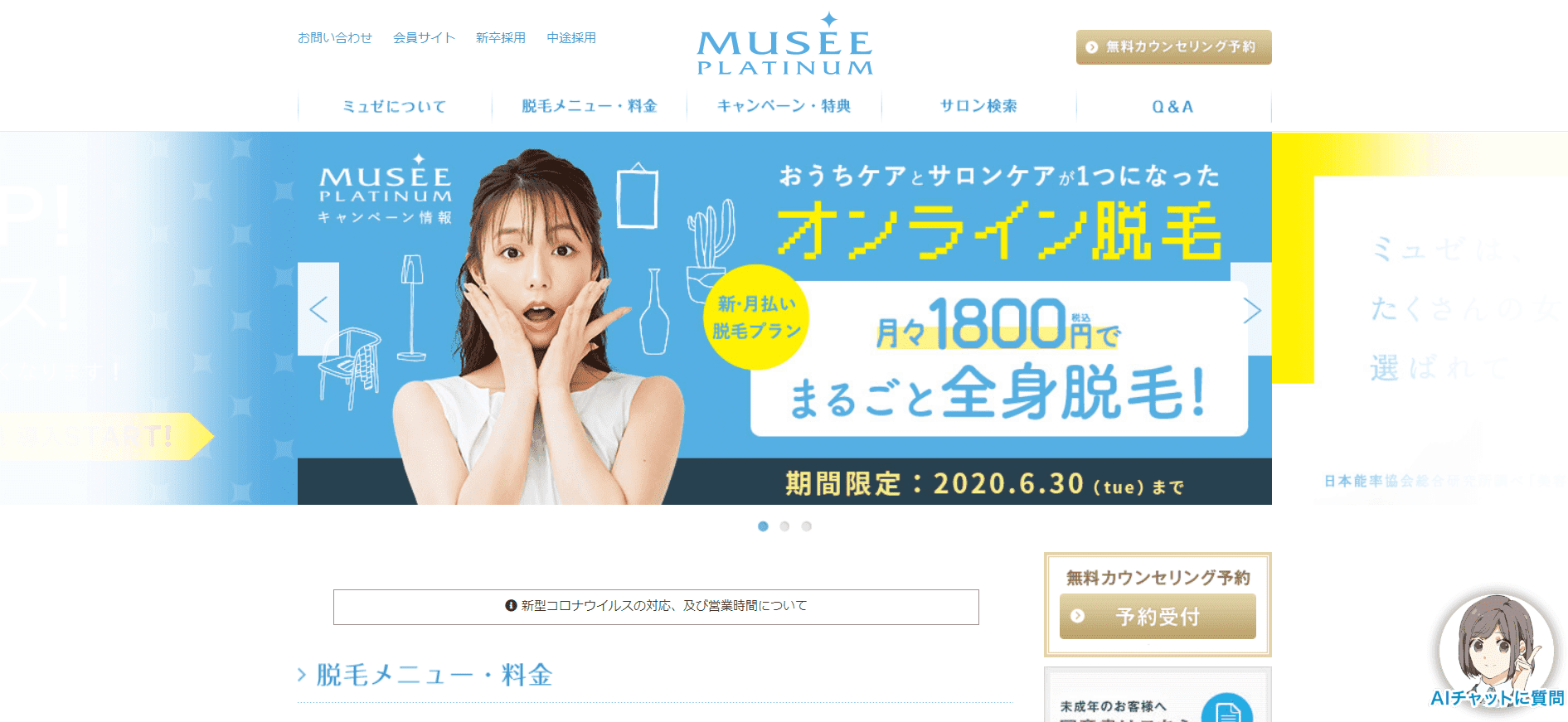 ワキ脱毛に必要な回数や料金は？脇脱毛の効果やメリットまで ...