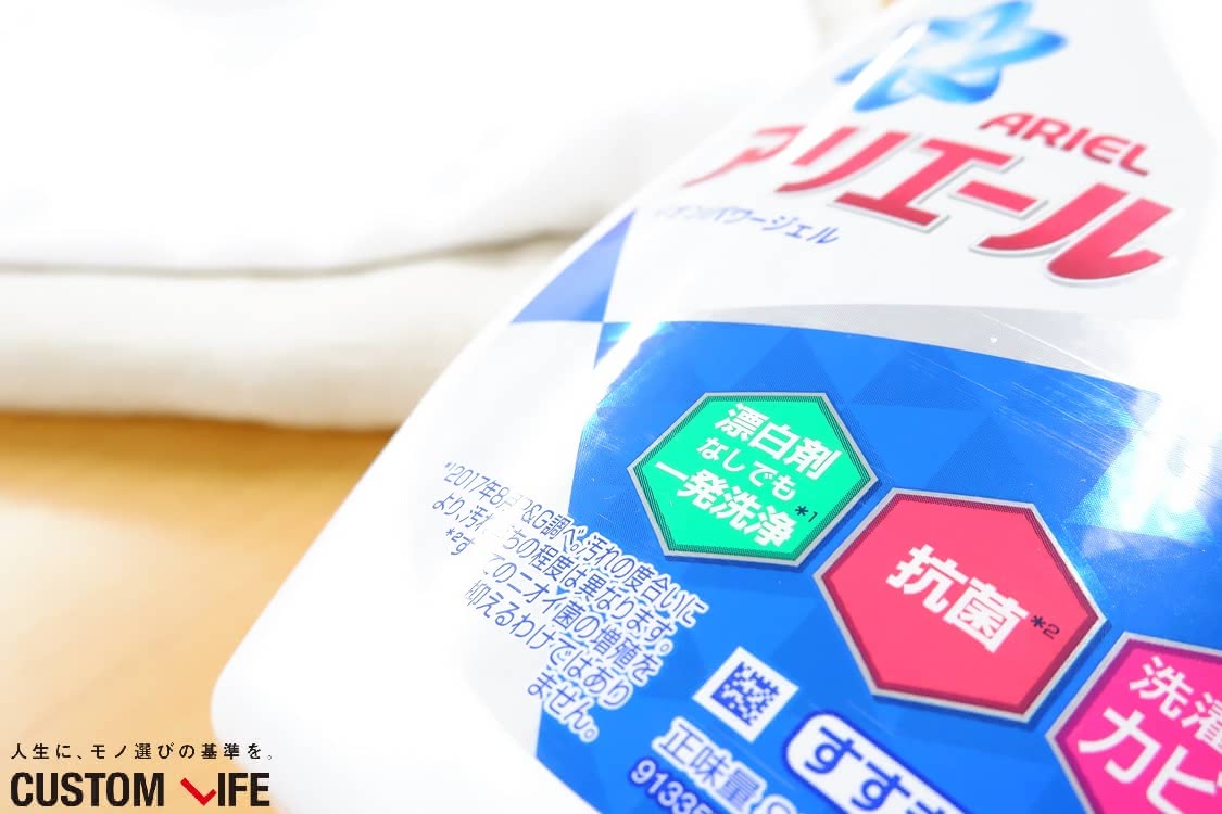 洗濯洗剤おすすめ