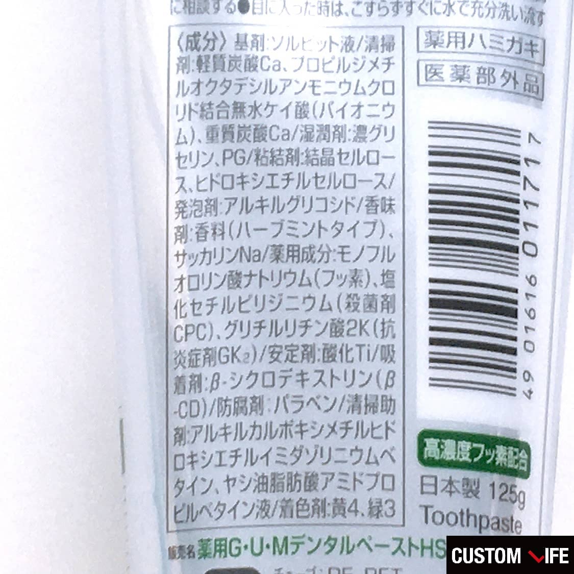 虫歯歯磨き粉