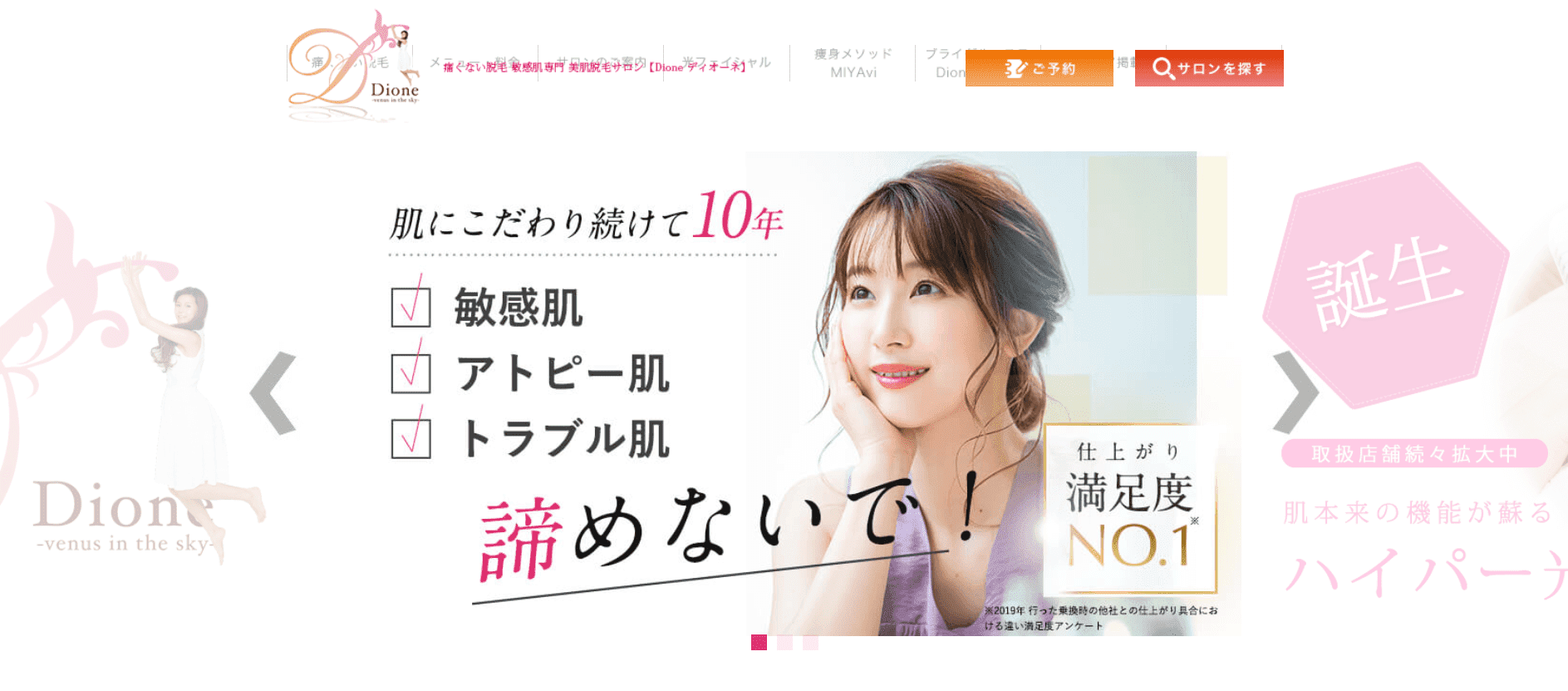 顔脱毛の効果とメリット｜50人の体験談から選んだおすすめ ...