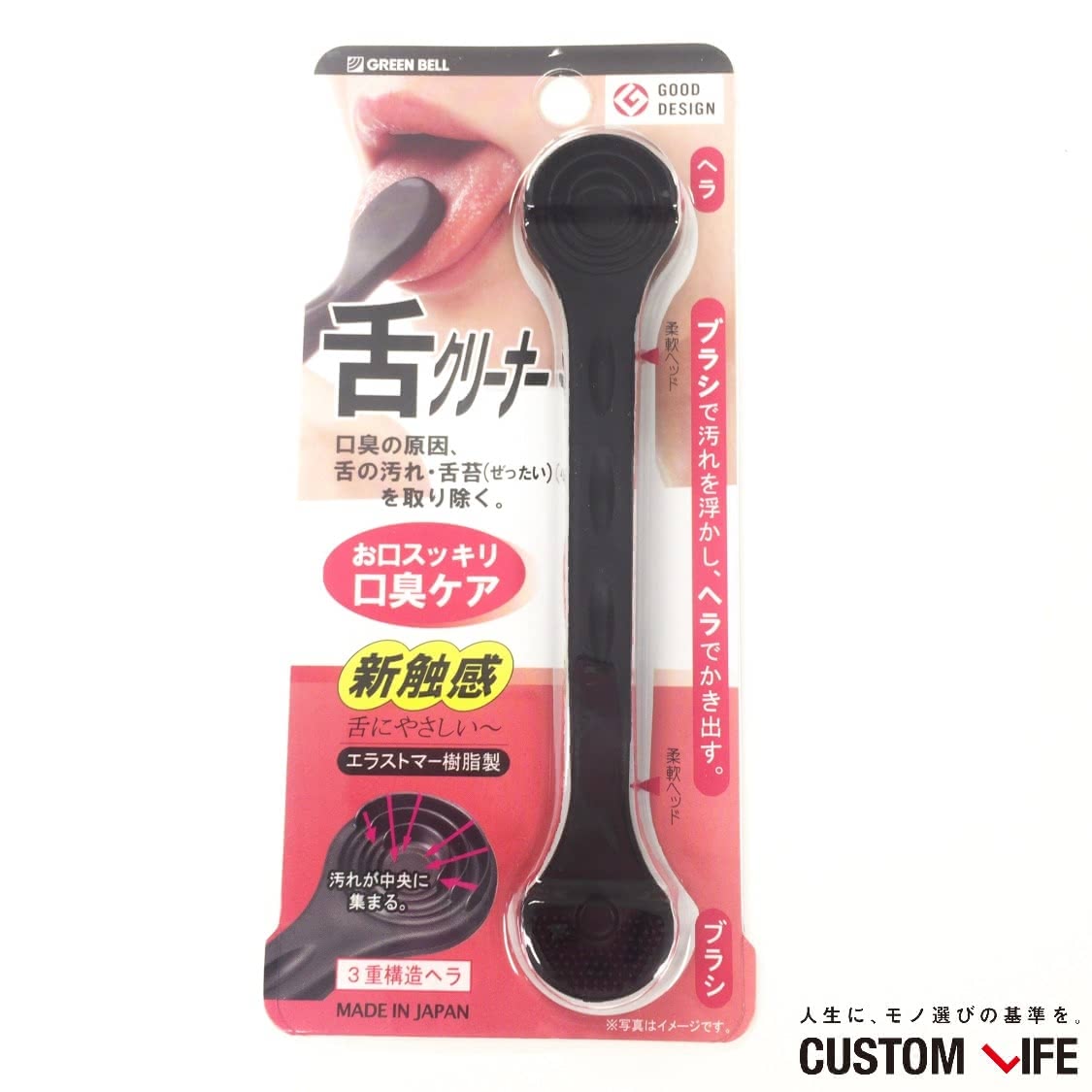 舌ブラシおすすめ