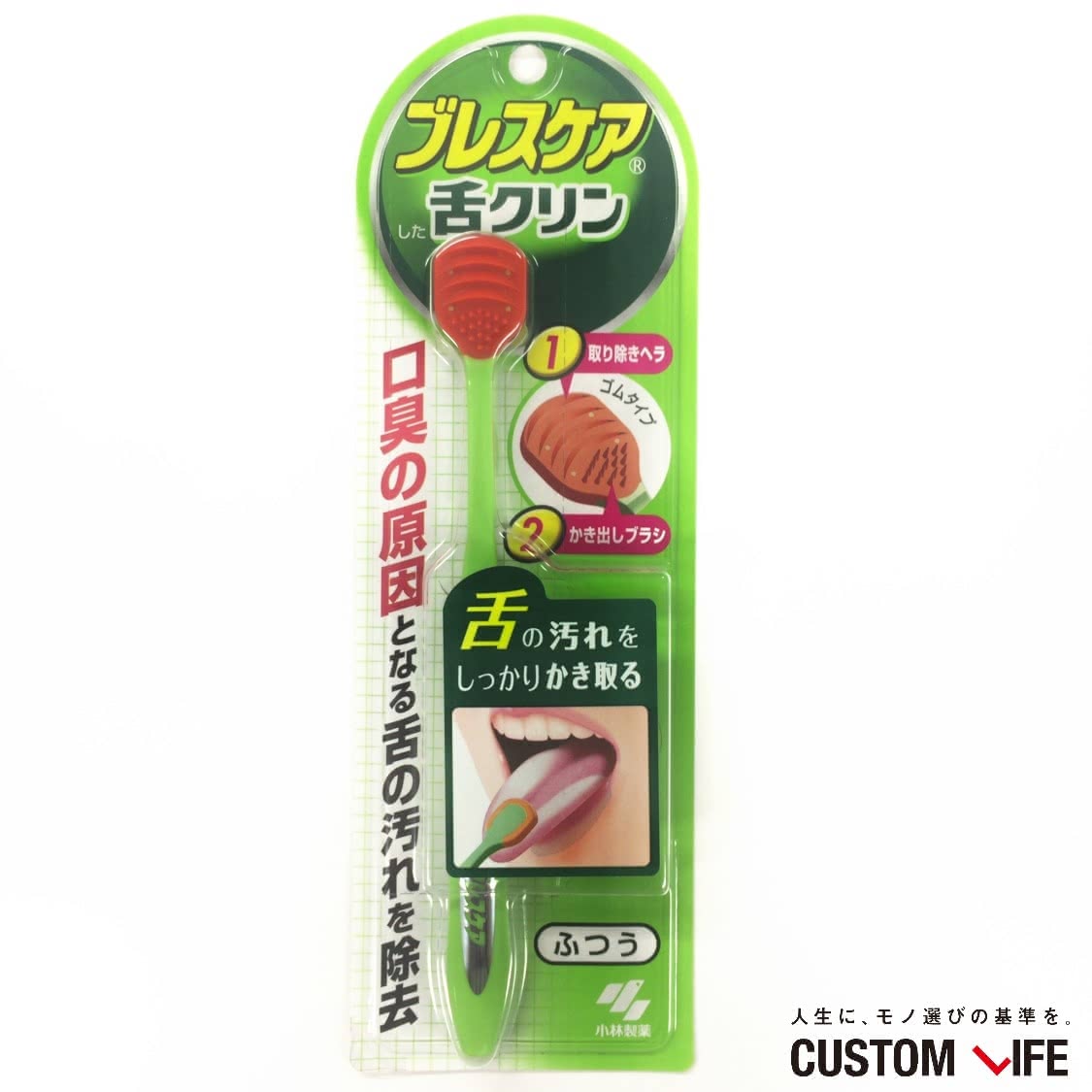舌ブラシおすすめ