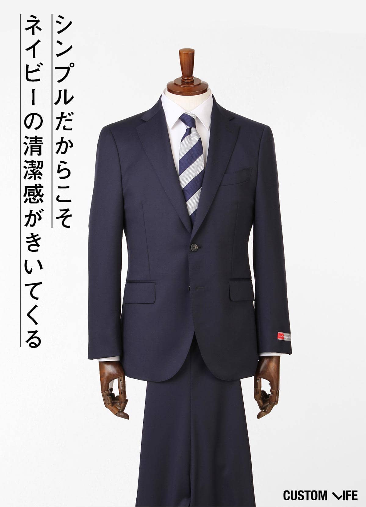 スーツのかっこいい着こなし方 すぐに真似できるお手本コーデ9選 Customlife カスタムライフ