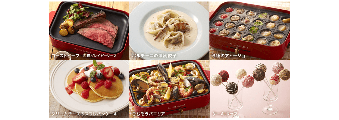 ブルーノのホットプレートの写真