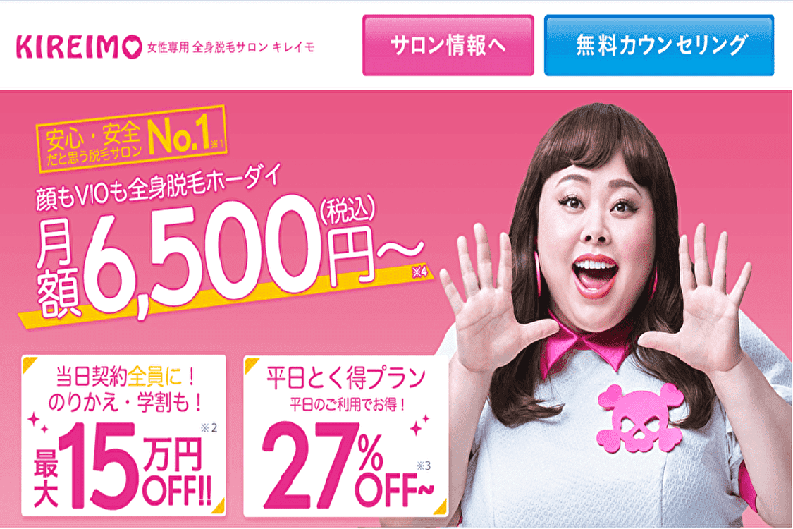 沖縄の脱毛サロンおすすめ7選｜全身＆人気部位の脱毛料金を ...