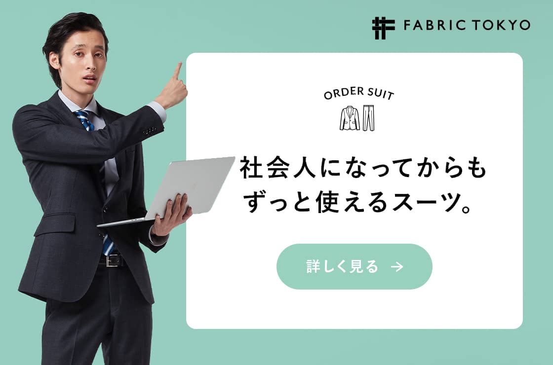 面接のスーツマナー アイテム別に好印象を与える着こなし方を解説 Customlife カスタムライフ