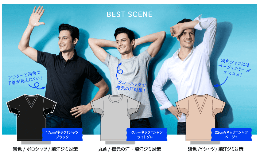 スーツのインナー22 透けずに好印象な商品を徹底比較で解説 Customlife カスタムライフ