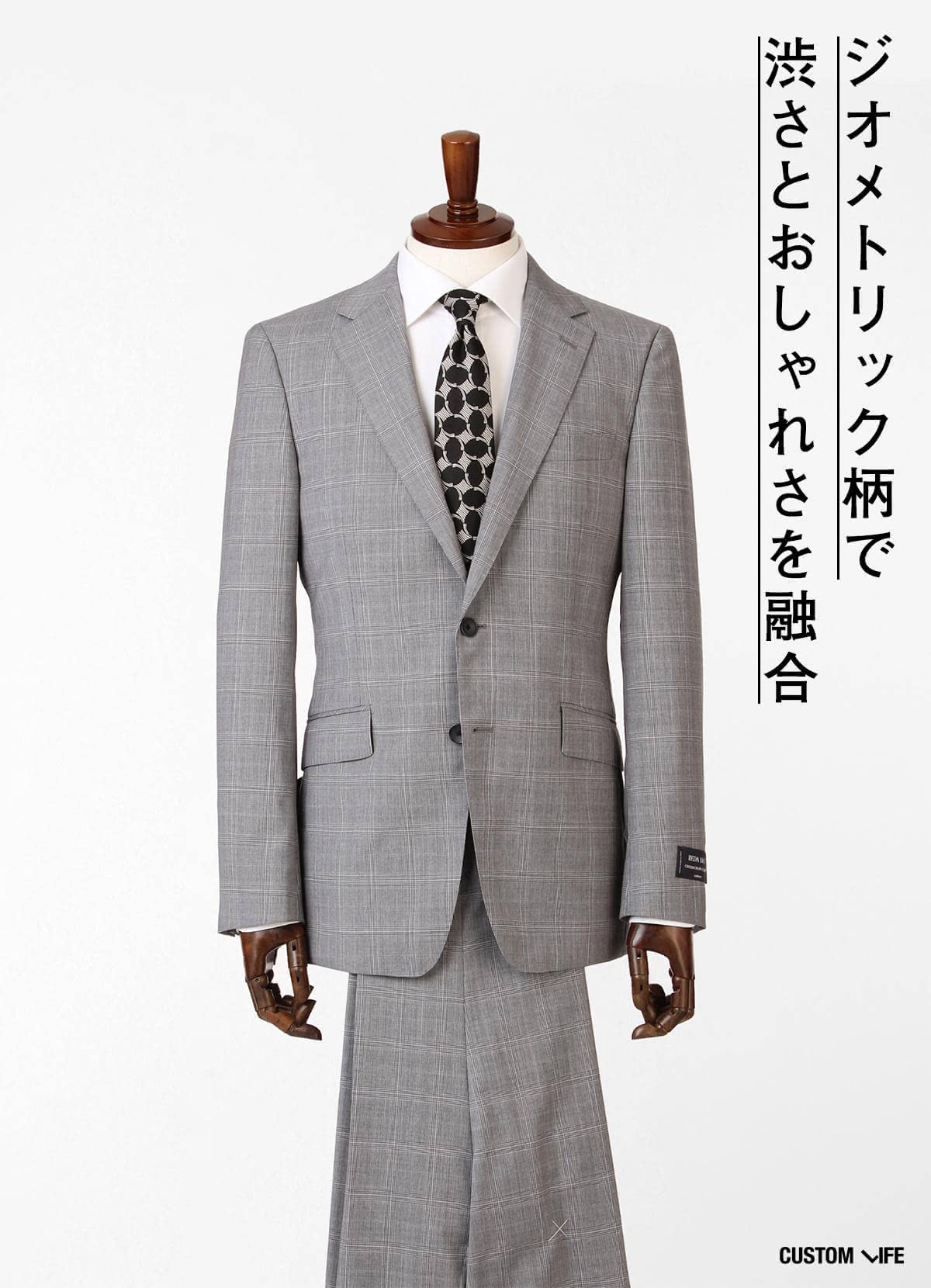 スーツの着こなしはかっこよく コーデからおすすめブランドを徹底解説 Customlife カスタムライフ
