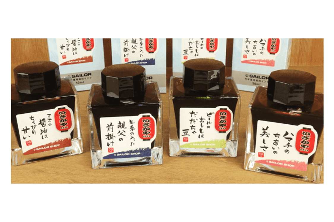 万年筆インク,おすすめ