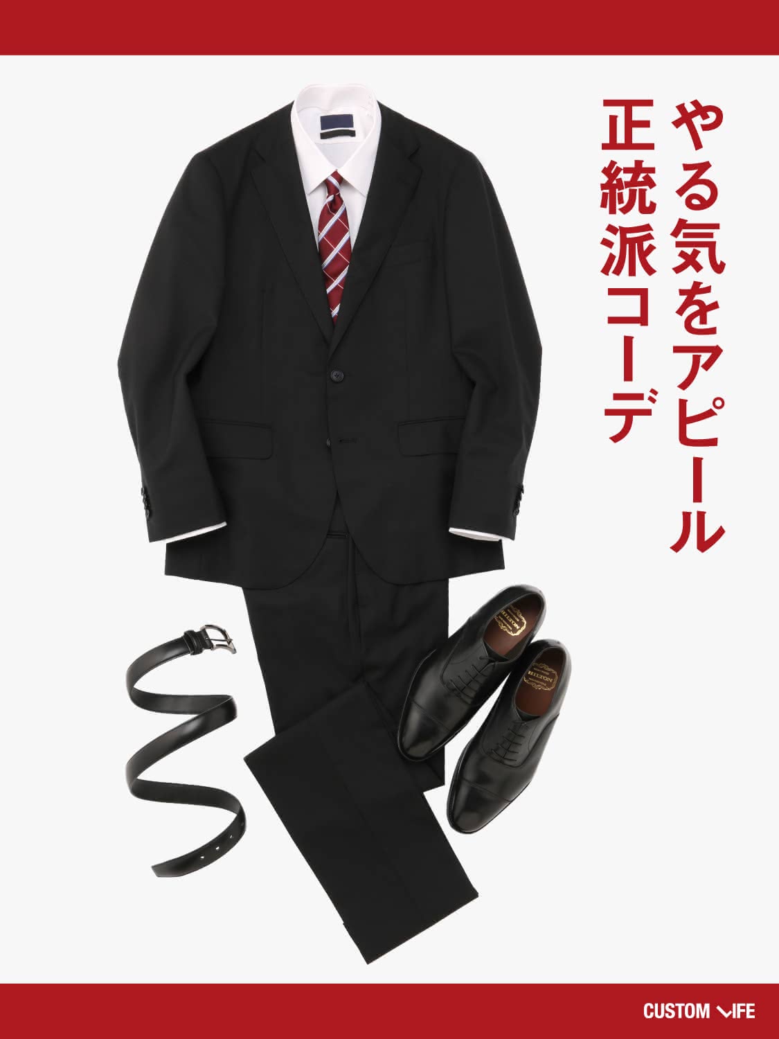 入社式,スーツ