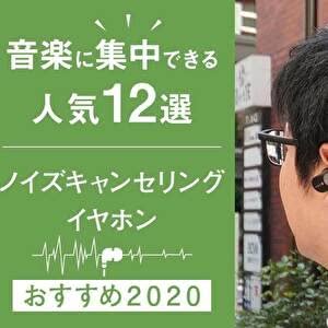 骨伝導イヤホン おすすめ