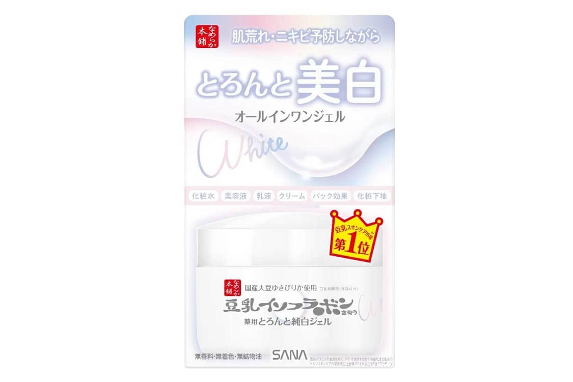 美白,オールインワン