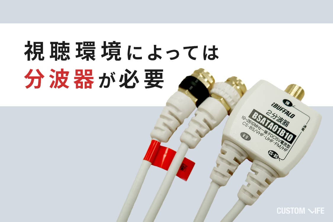 4Kチューナー