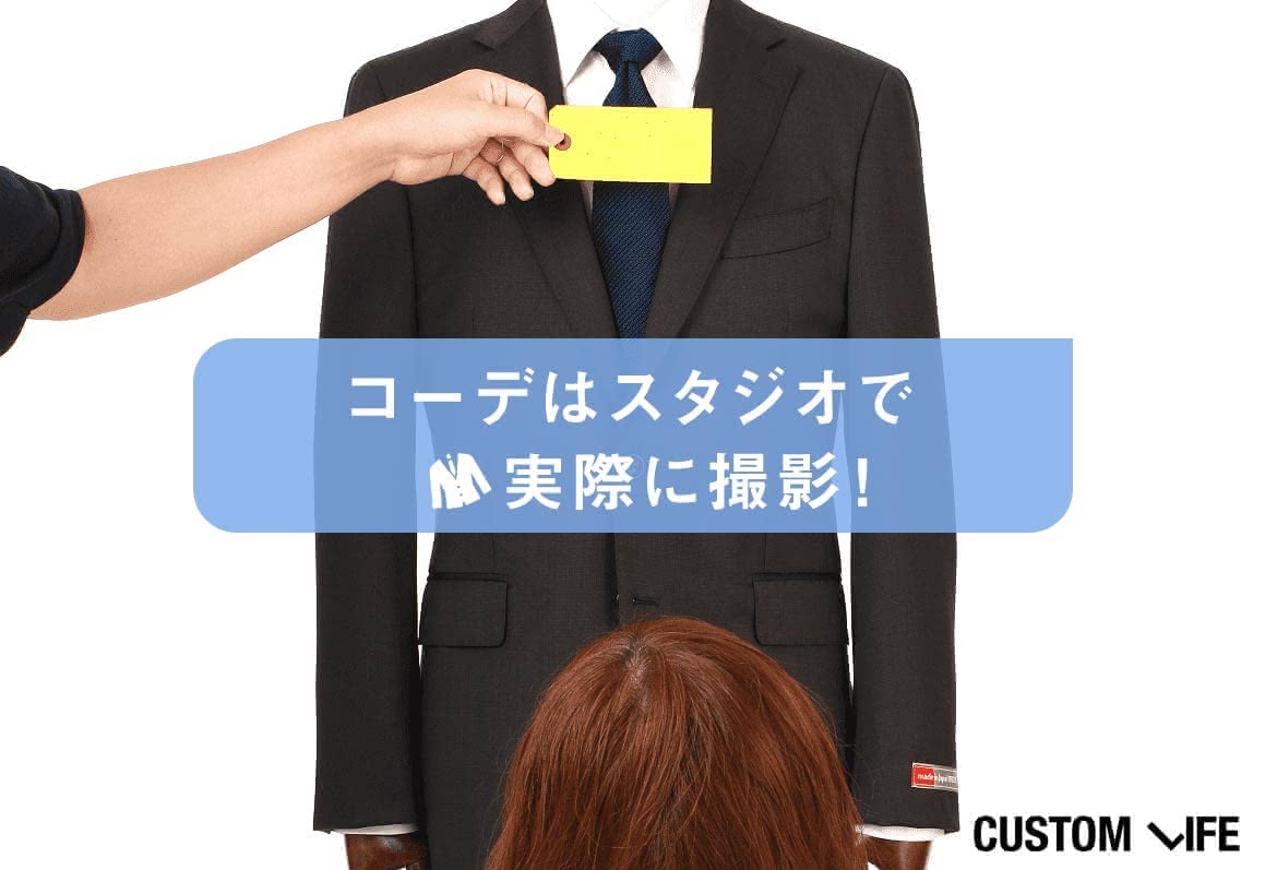 ネイビースーツ