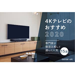 8Kテレビ