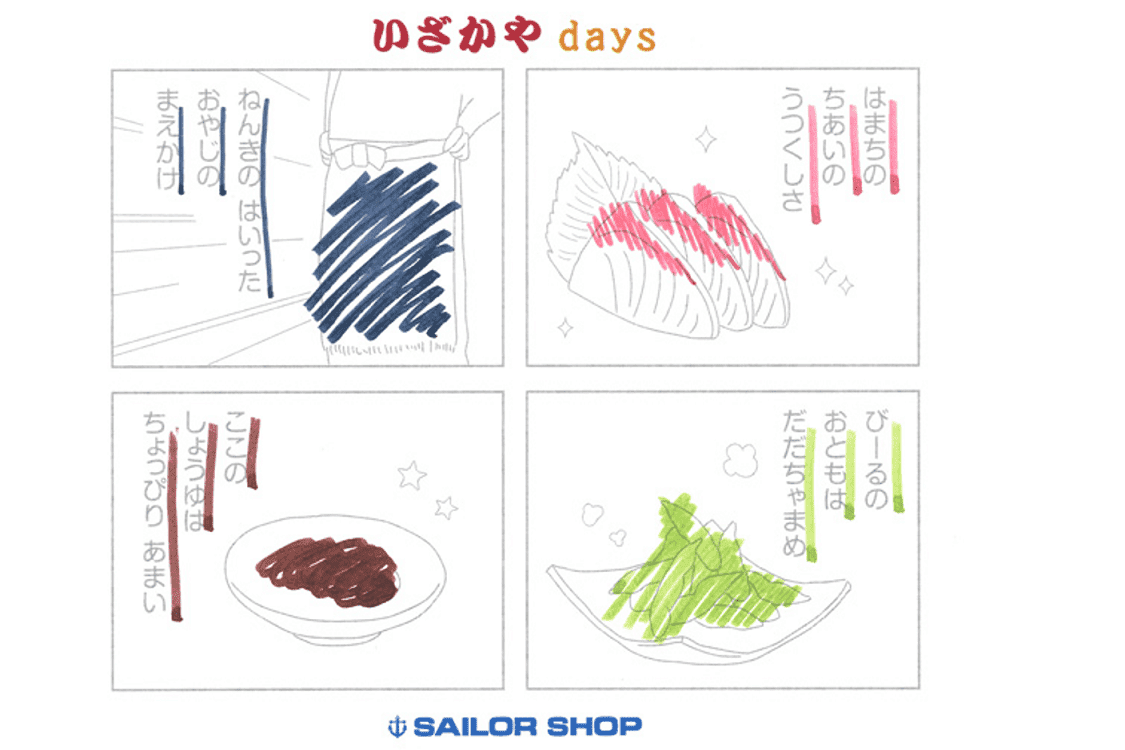 万年筆インク,おすすめ