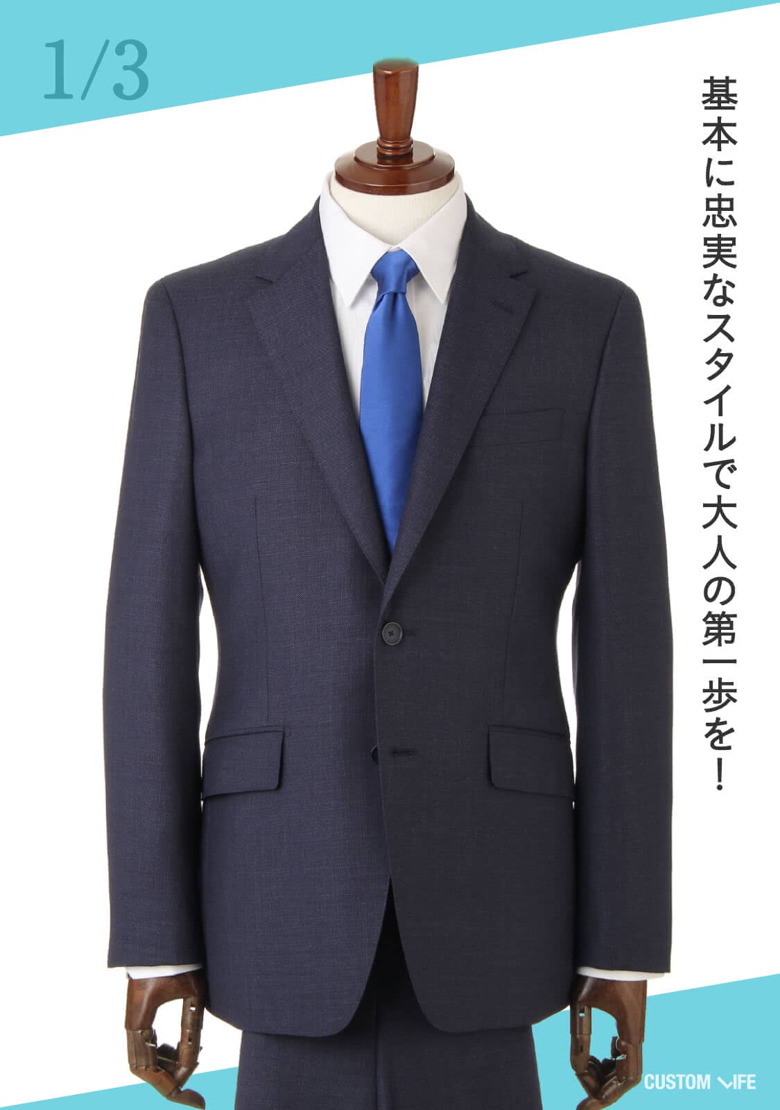 成人式のスーツはおしゃれに決めよう スタイル別おすすめコーデ6選 Customlife カスタムライフ