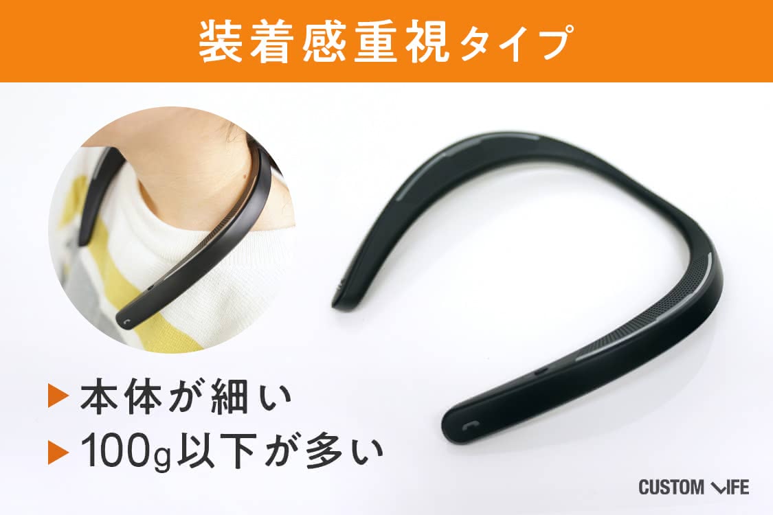 ネックスピーカー おすすめ